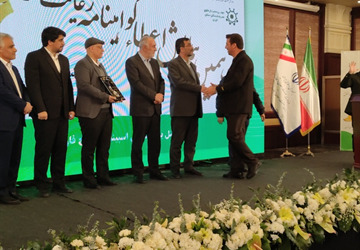 انتخاب معدن دی در نهمین دوره همایش رعایت حقوق مصرف کنندگان