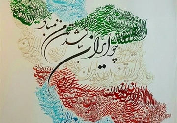 برگزاری جلسه هماهنگی جهت تداوم فعالیتهای اجرایی