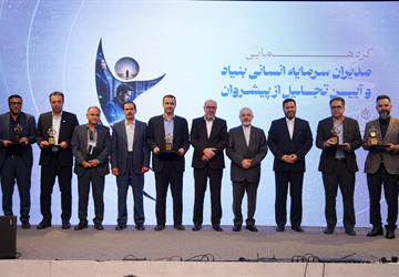 افتخاری دیگر در کارنامه شرکت دی؛ کسب رتبه برتر حوزه سرمایه انسانی در بنیاد مستضعفان